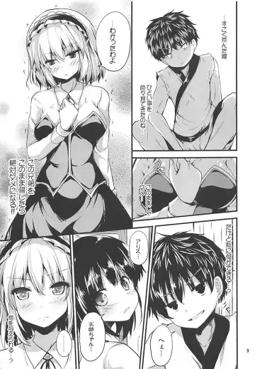 [Ma-sa] Candy House 3 Fhentai - Page 8