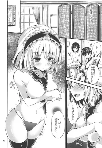 [Ma-sa] Candy House 3 Fhentai - Page 9