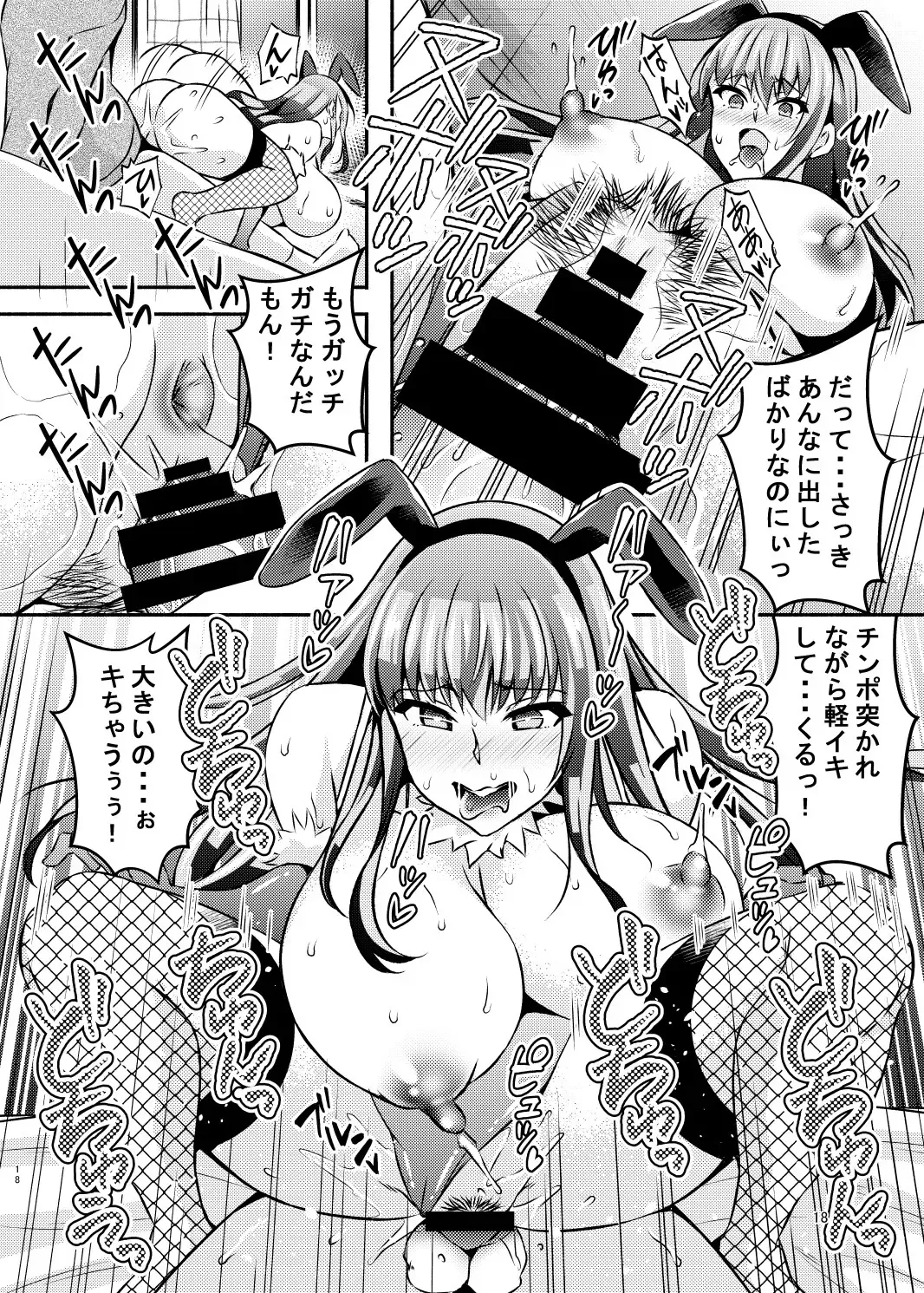 [Ogawa Mashiro] Suimin Appli Kan Fhentai - Page 17