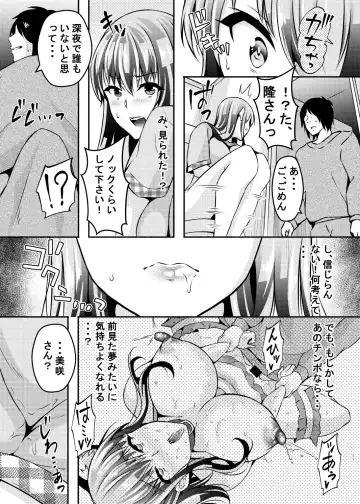 [Ogawa Mashiro] Suimin Appli Kan Fhentai - Page 10