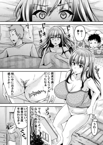 [Ogawa Mashiro] Suimin Appli Kan Fhentai - Page 5