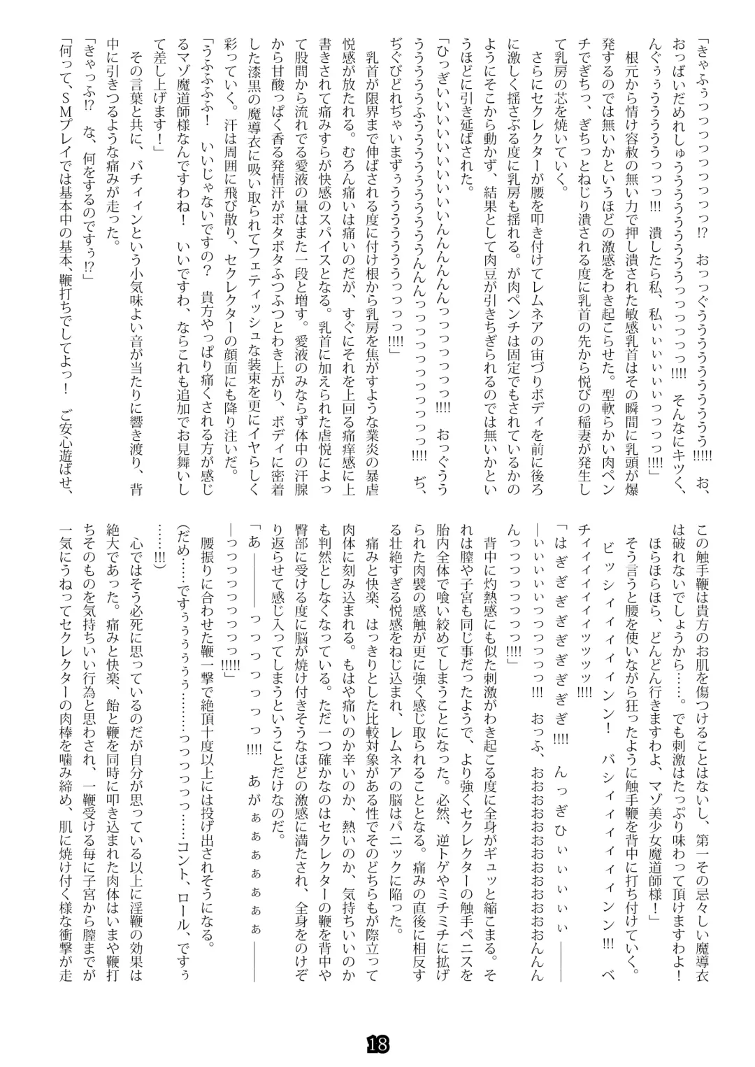 [Esuo] Madō-shi remunea ~ inma-jō no toriko ~ Fhentai - Page 16