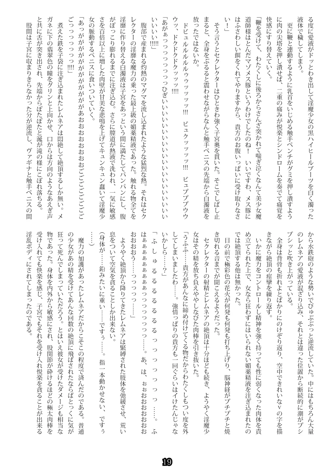 [Esuo] Madō-shi remunea ~ inma-jō no toriko ~ Fhentai - Page 17