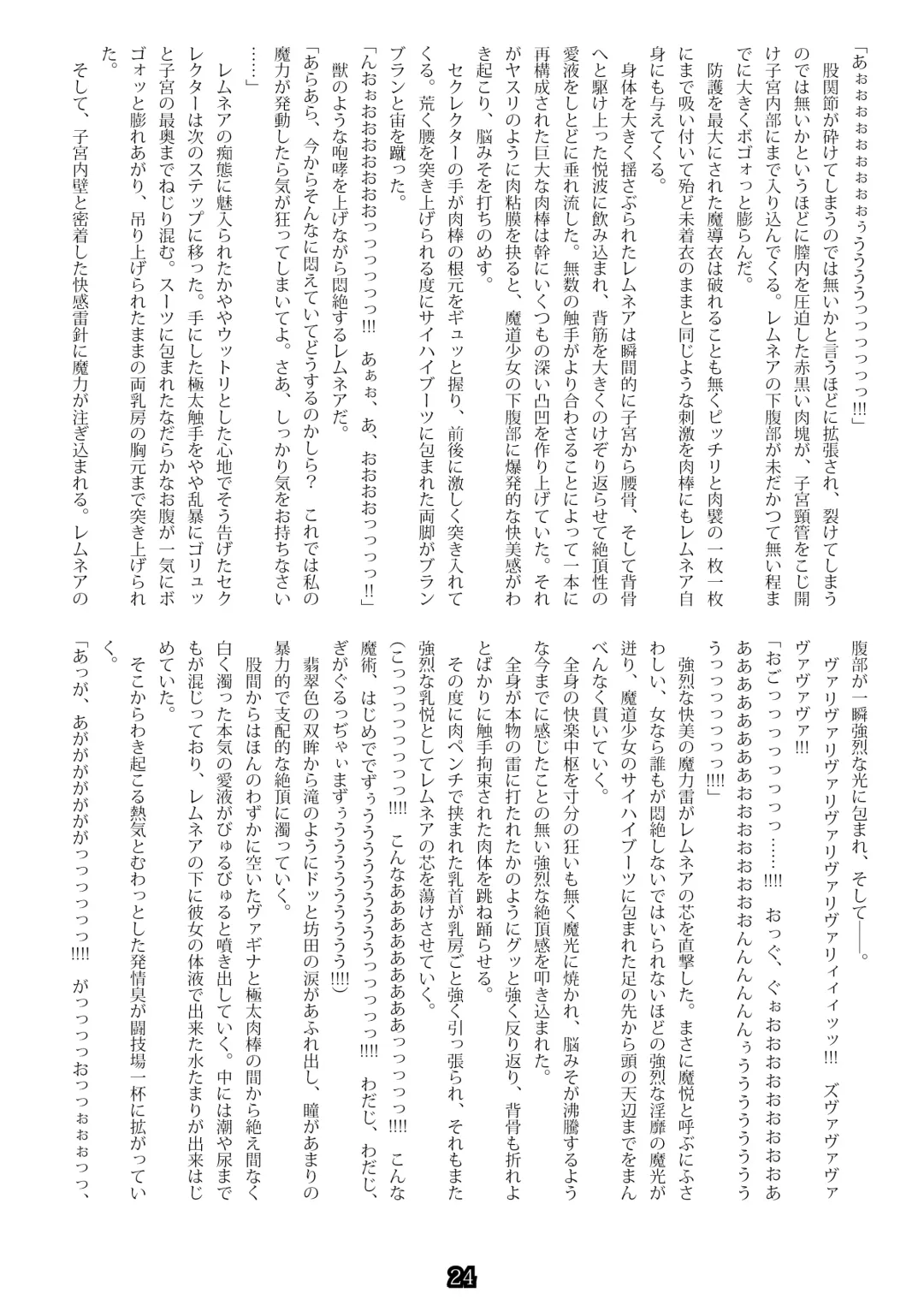 [Esuo] Madō-shi remunea ~ inma-jō no toriko ~ Fhentai - Page 22