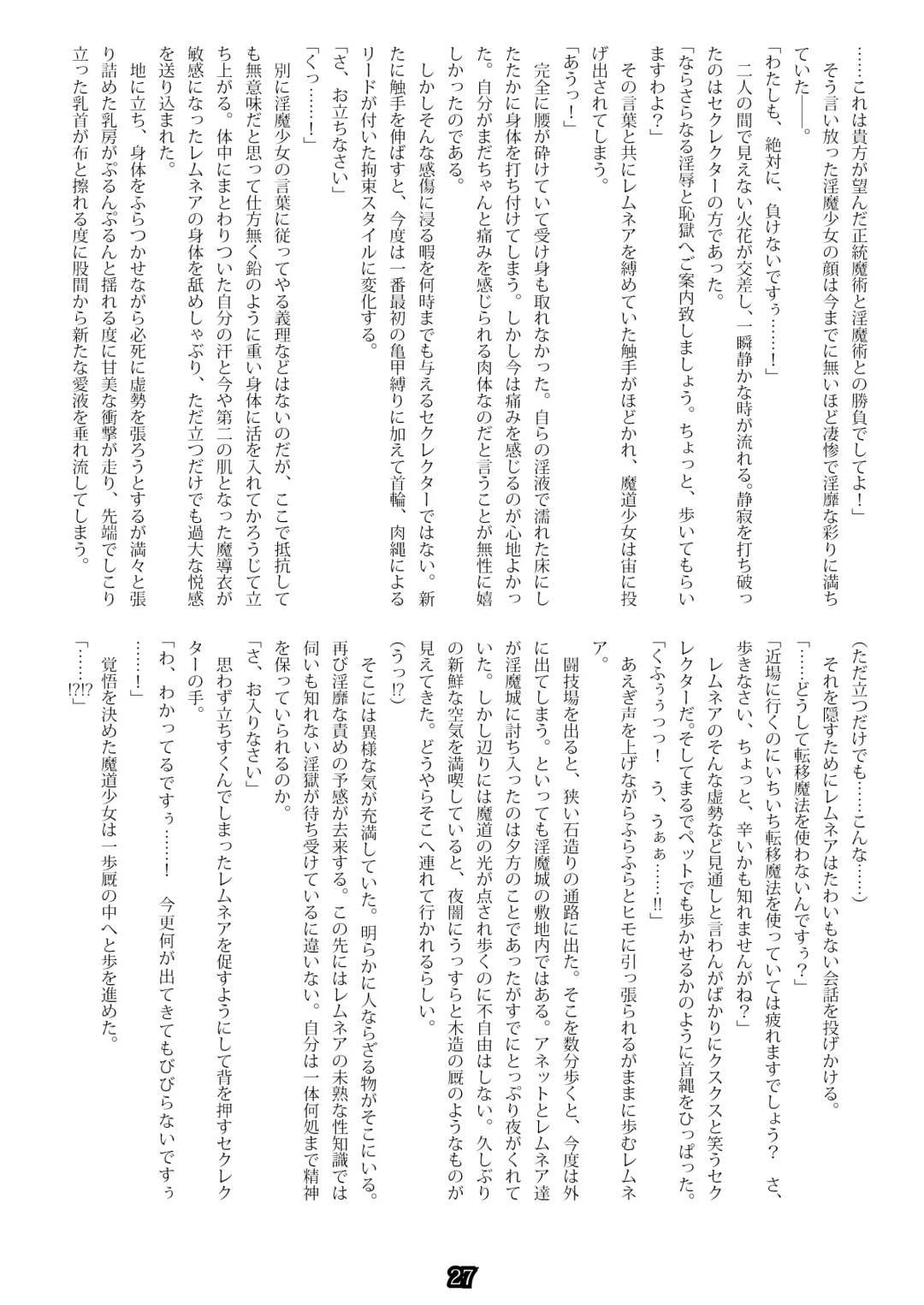 [Esuo] Madō-shi remunea ~ inma-jō no toriko ~ Fhentai - Page 25