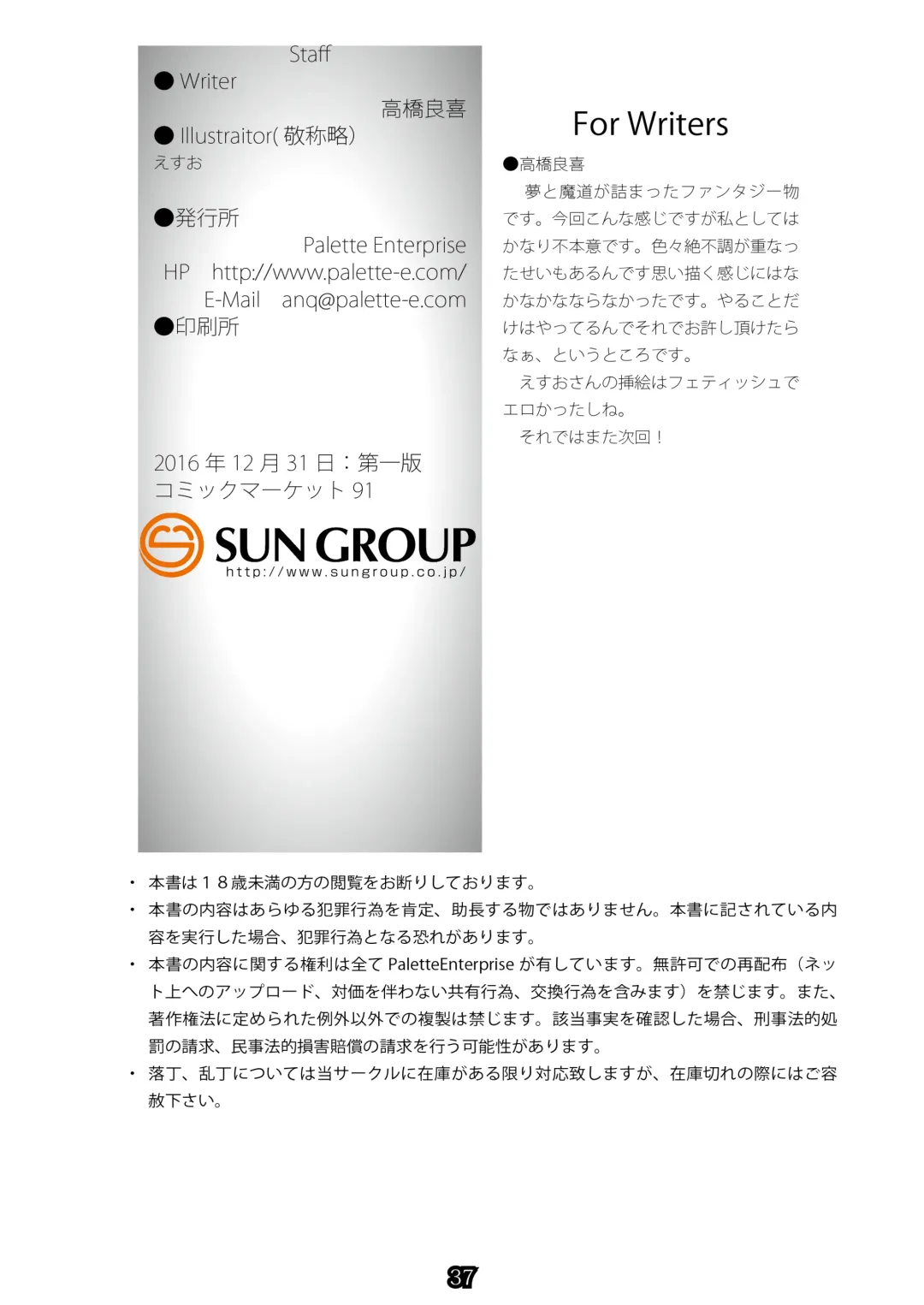 [Esuo] Madō-shi remunea ~ inma-jō no toriko ~ Fhentai - Page 35