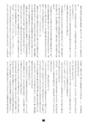 [Esuo] Madō-shi remunea ~ inma-jō no toriko ~ Fhentai - Page 12