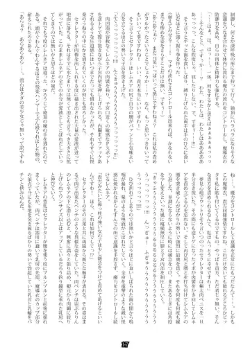 [Esuo] Madō-shi remunea ~ inma-jō no toriko ~ Fhentai - Page 15