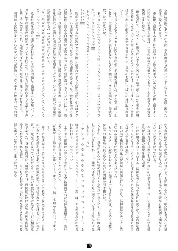 [Esuo] Madō-shi remunea ~ inma-jō no toriko ~ Fhentai - Page 17