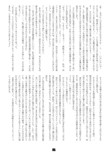 [Esuo] Madō-shi remunea ~ inma-jō no toriko ~ Fhentai - Page 19