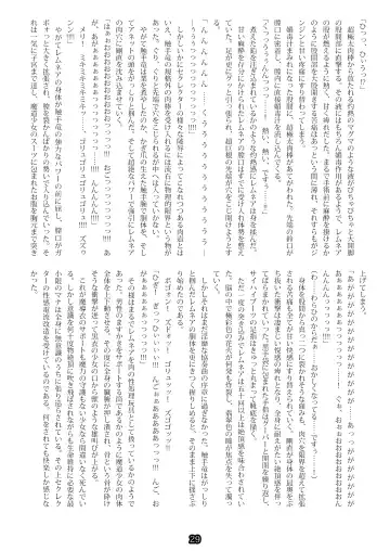 [Esuo] Madō-shi remunea ~ inma-jō no toriko ~ Fhentai - Page 27