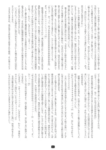 [Esuo] Madō-shi remunea ~ inma-jō no toriko ~ Fhentai - Page 28