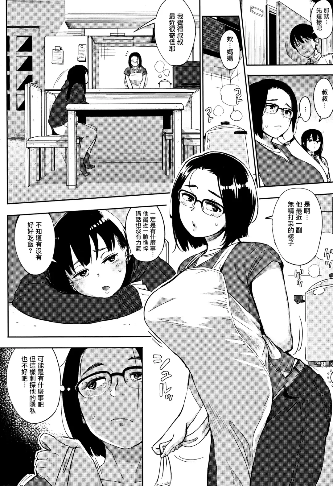 [Rocket Monkey] Egg or Chicken? Zenpen Fhentai - Page 2