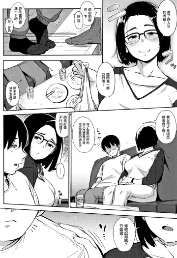 [Rocket Monkey] Egg or Chicken? Zenpen Fhentai - Page 4