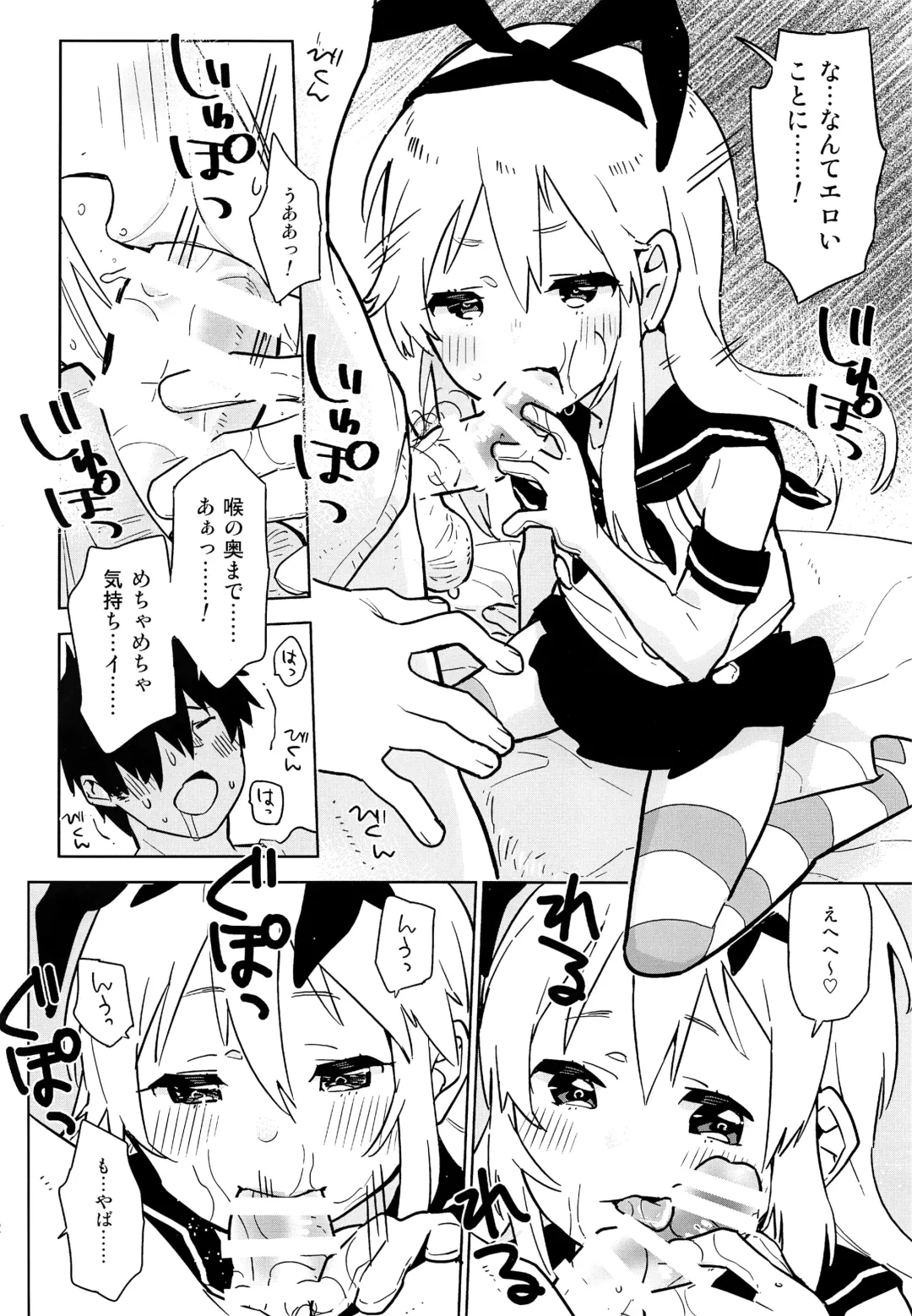 [Seihoukei] Oshikake Shimakaze-kun Fhentai - Page 11