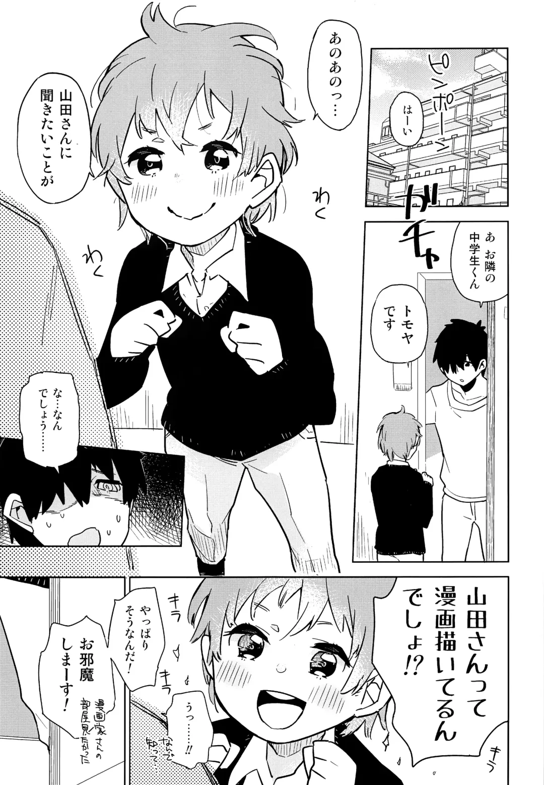 [Seihoukei] Oshikake Shimakaze-kun Fhentai - Page 4