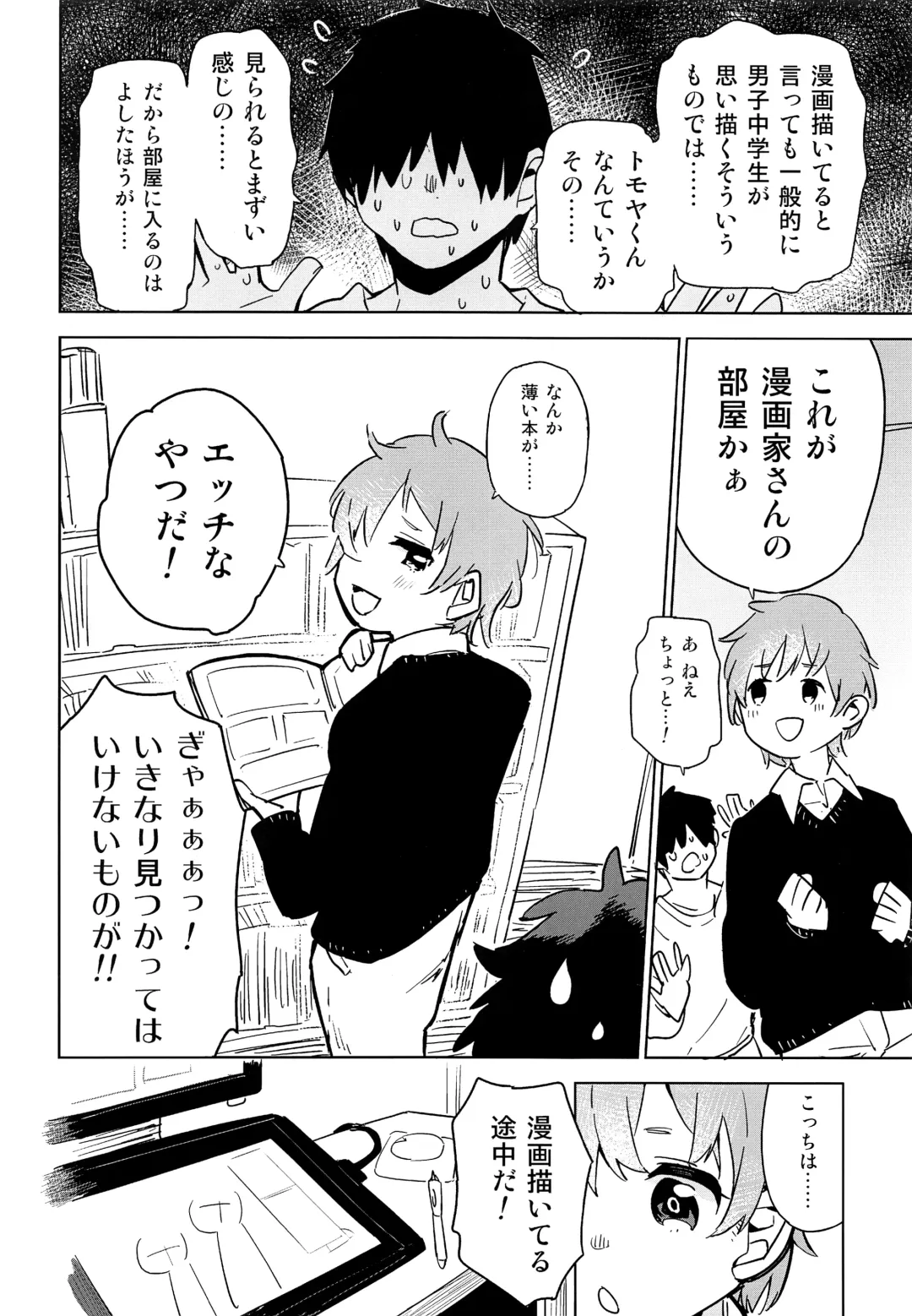 [Seihoukei] Oshikake Shimakaze-kun Fhentai - Page 5