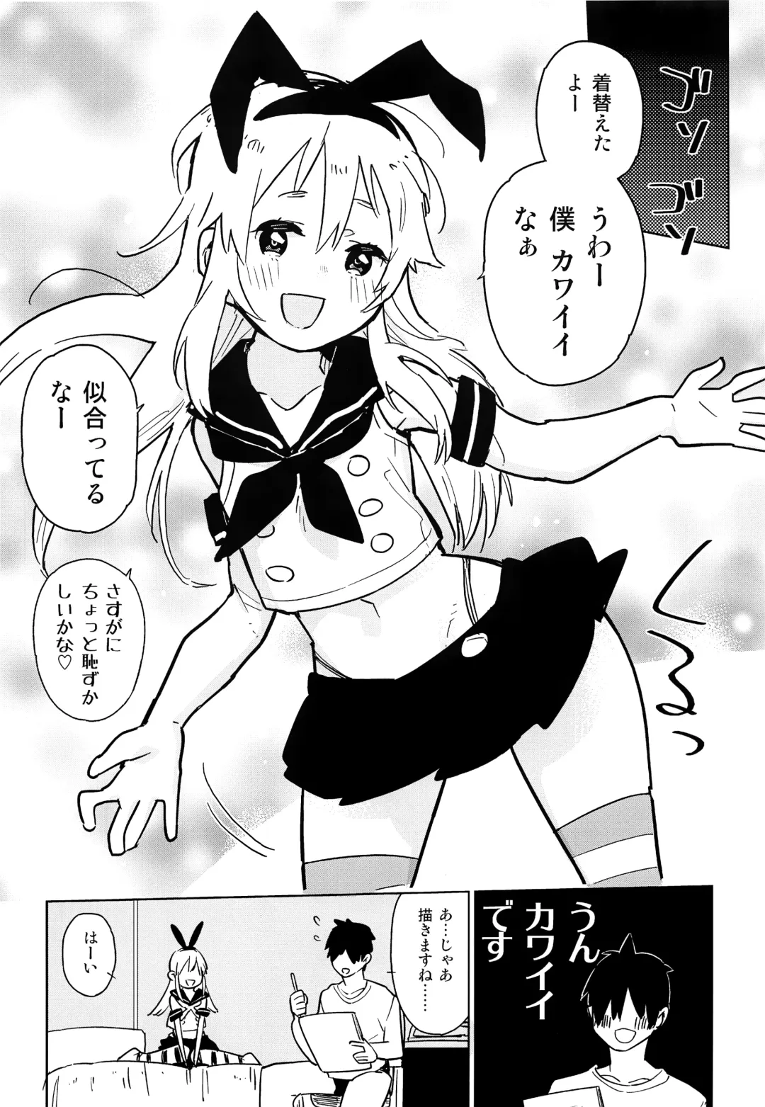 [Seihoukei] Oshikake Shimakaze-kun Fhentai - Page 8