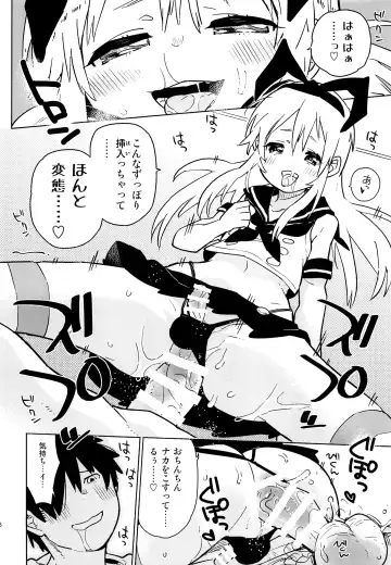 [Seihoukei] Oshikake Shimakaze-kun Fhentai - Page 17