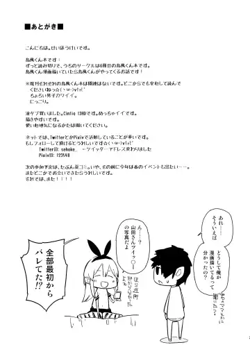 [Seihoukei] Oshikake Shimakaze-kun Fhentai - Page 24