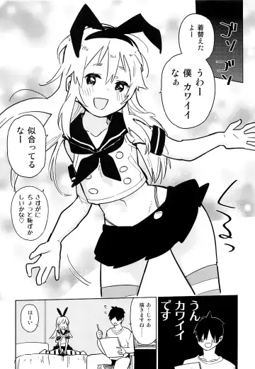 [Seihoukei] Oshikake Shimakaze-kun Fhentai - Page 8