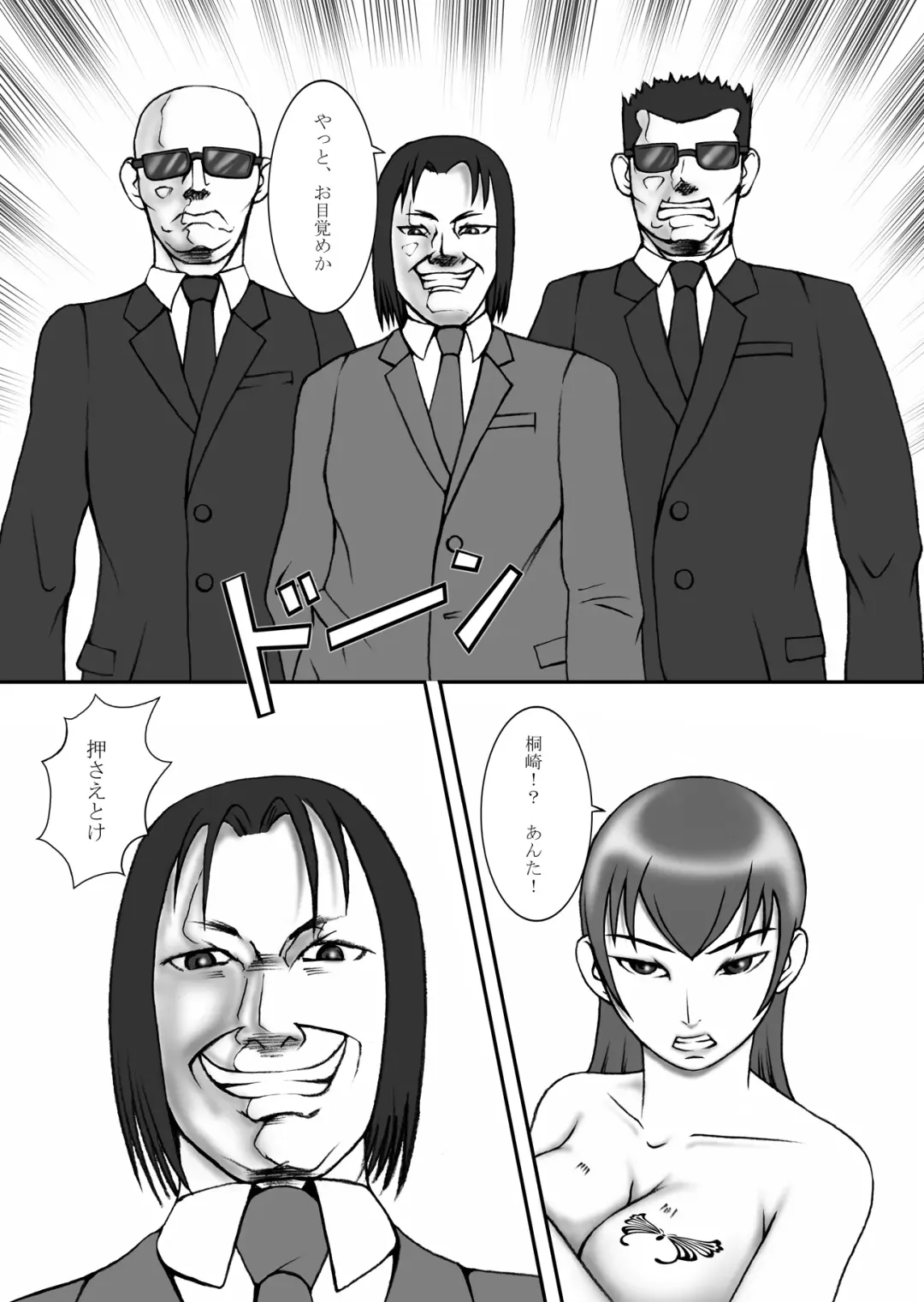 Yuuko Fhentai - Page 6