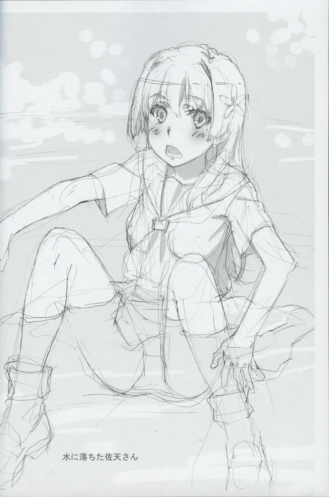 [Tanaka Yuuichi] Tokoroten Vol. 05 Fhentai - Page 15