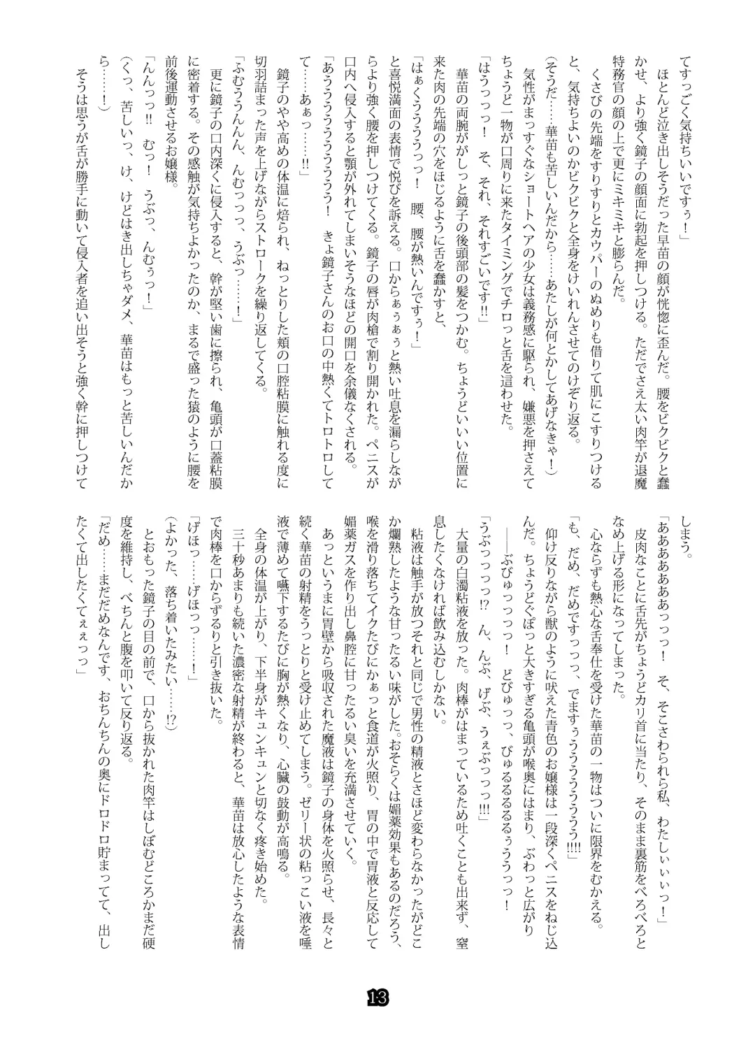 SweeperGirl'S NewGeneration Fhentai - Page 11