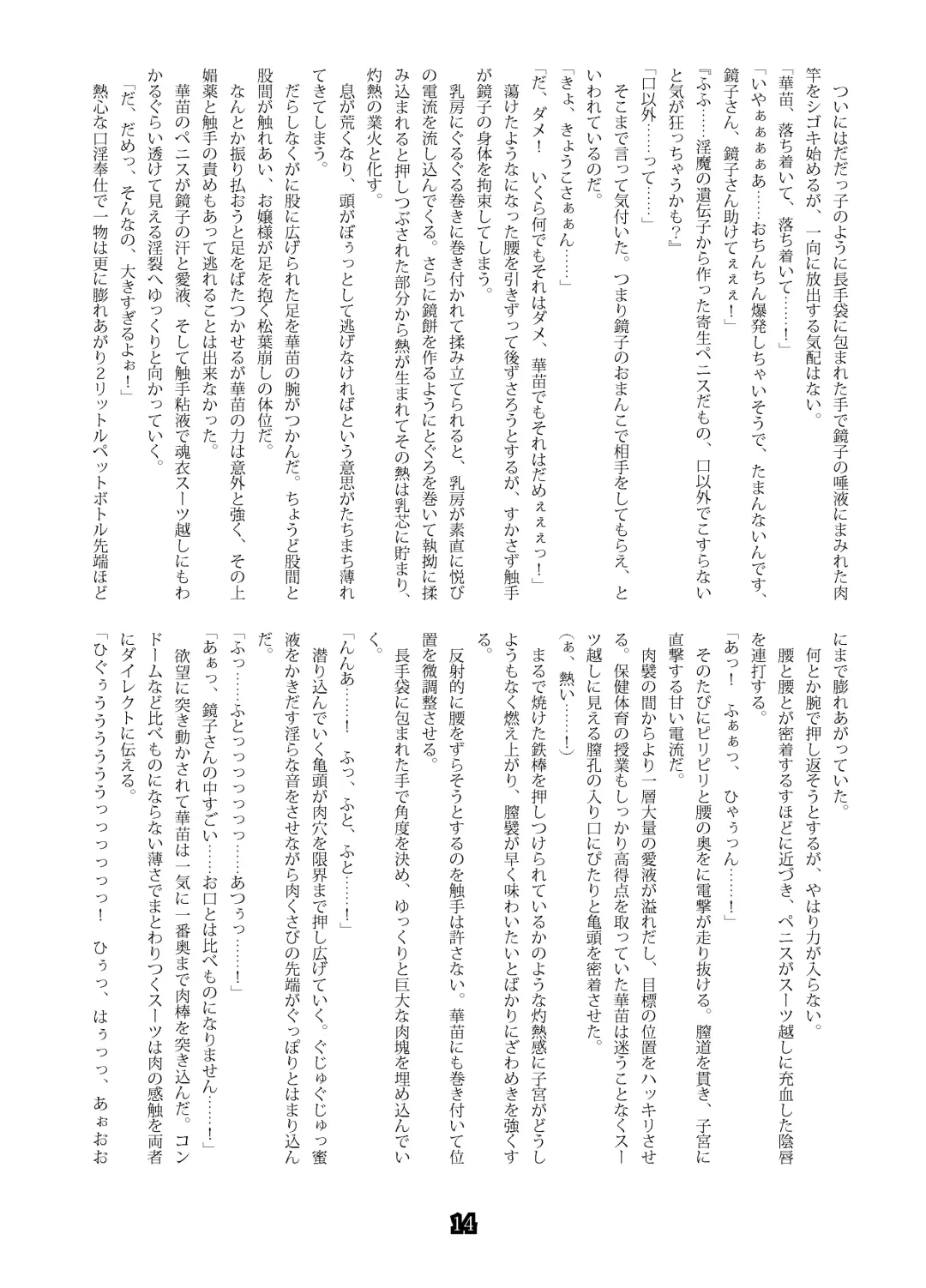 SweeperGirl'S NewGeneration Fhentai - Page 12