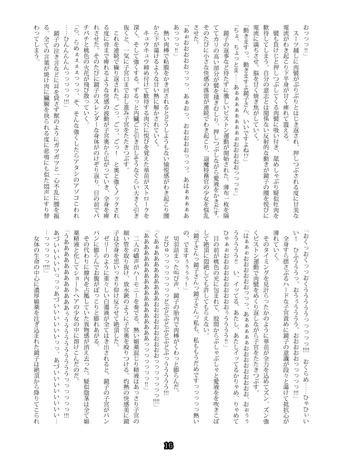 SweeperGirl'S NewGeneration Fhentai - Page 14