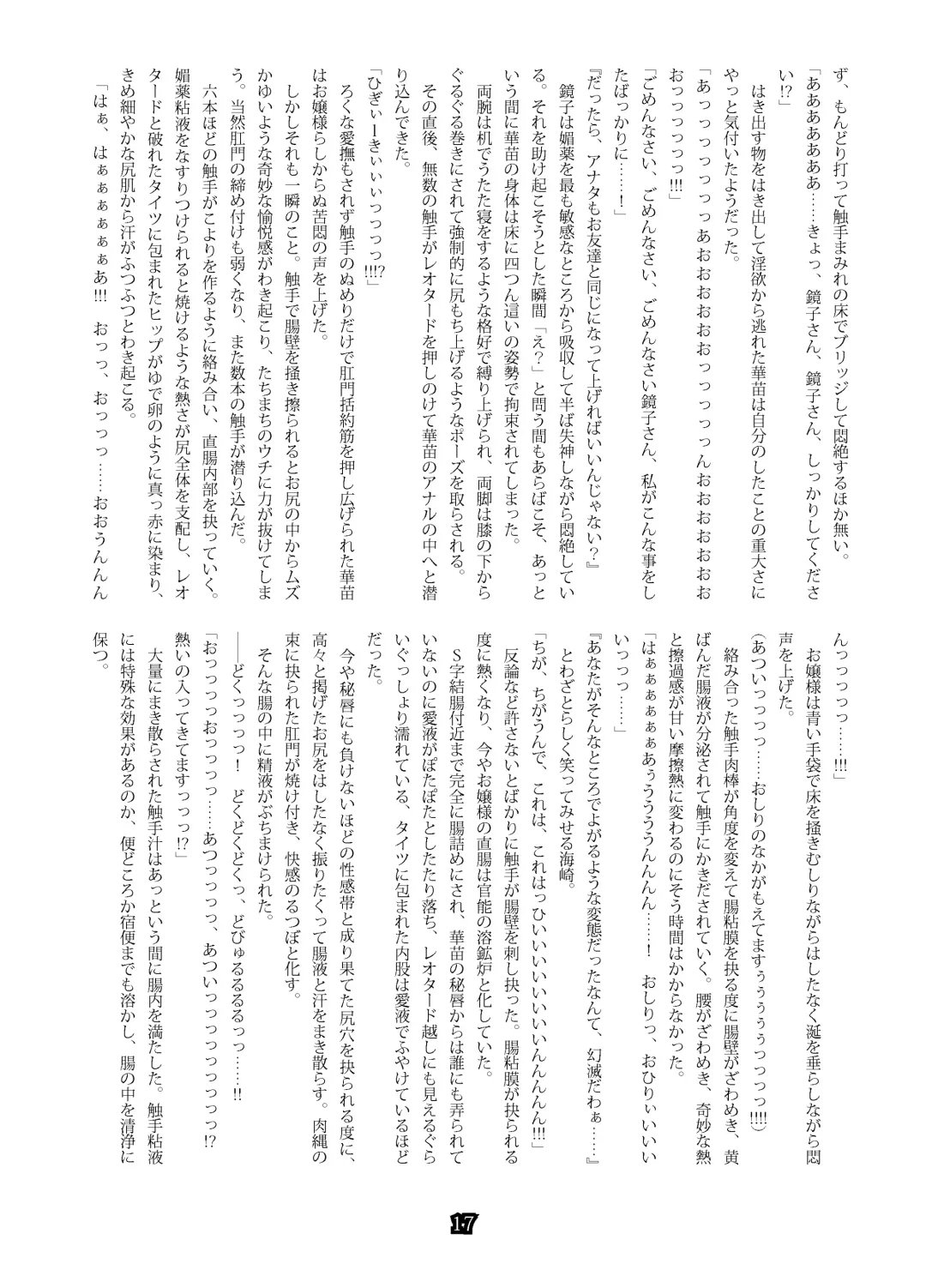 SweeperGirl'S NewGeneration Fhentai - Page 15