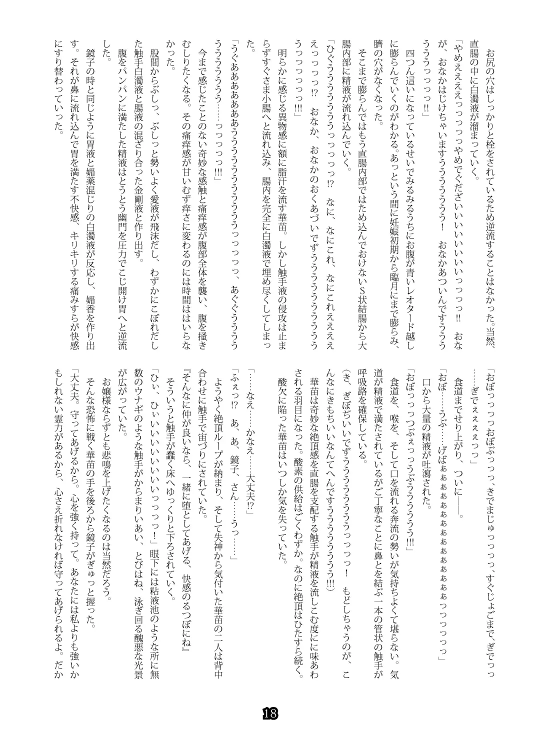 SweeperGirl'S NewGeneration Fhentai - Page 16