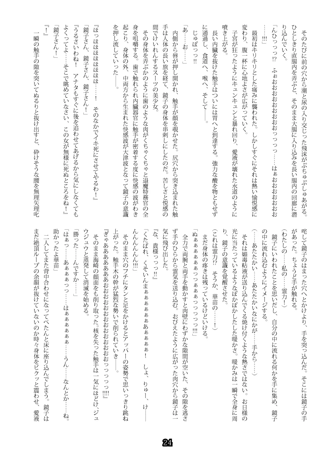 SweeperGirl'S NewGeneration Fhentai - Page 22