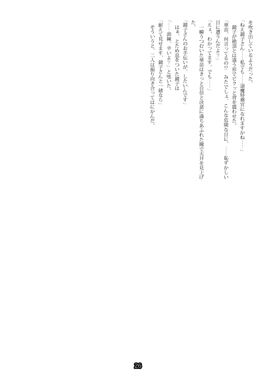 SweeperGirl'S NewGeneration Fhentai - Page 24