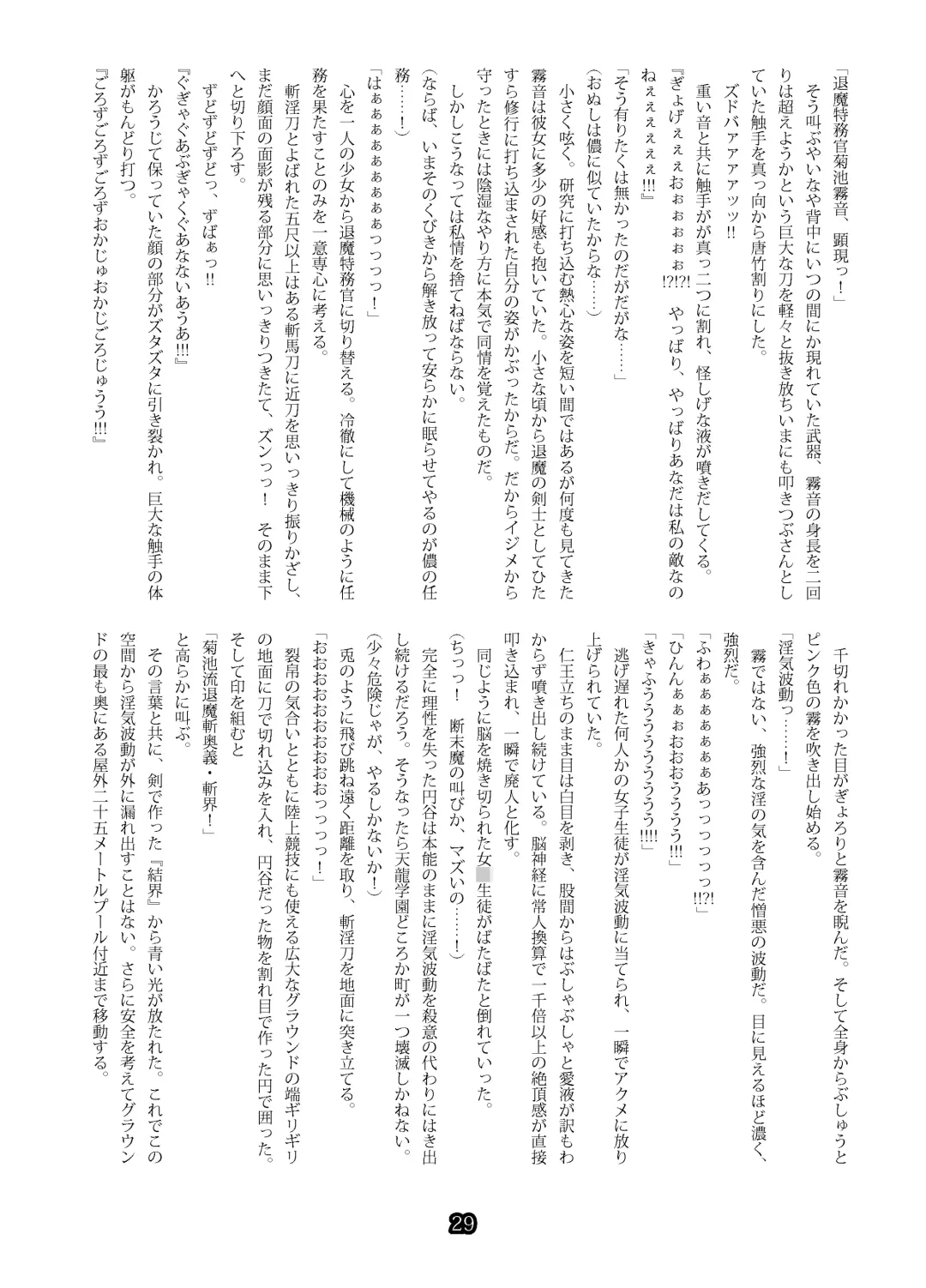 SweeperGirl'S NewGeneration Fhentai - Page 27