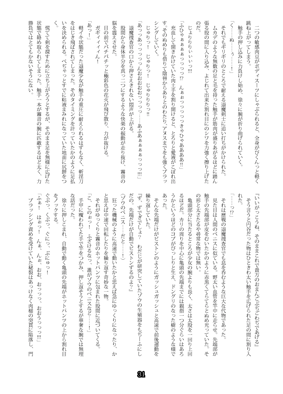 SweeperGirl'S NewGeneration Fhentai - Page 29