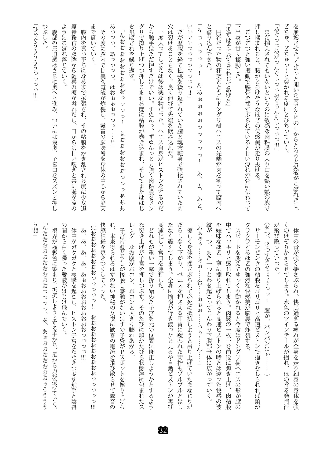 SweeperGirl'S NewGeneration Fhentai - Page 30