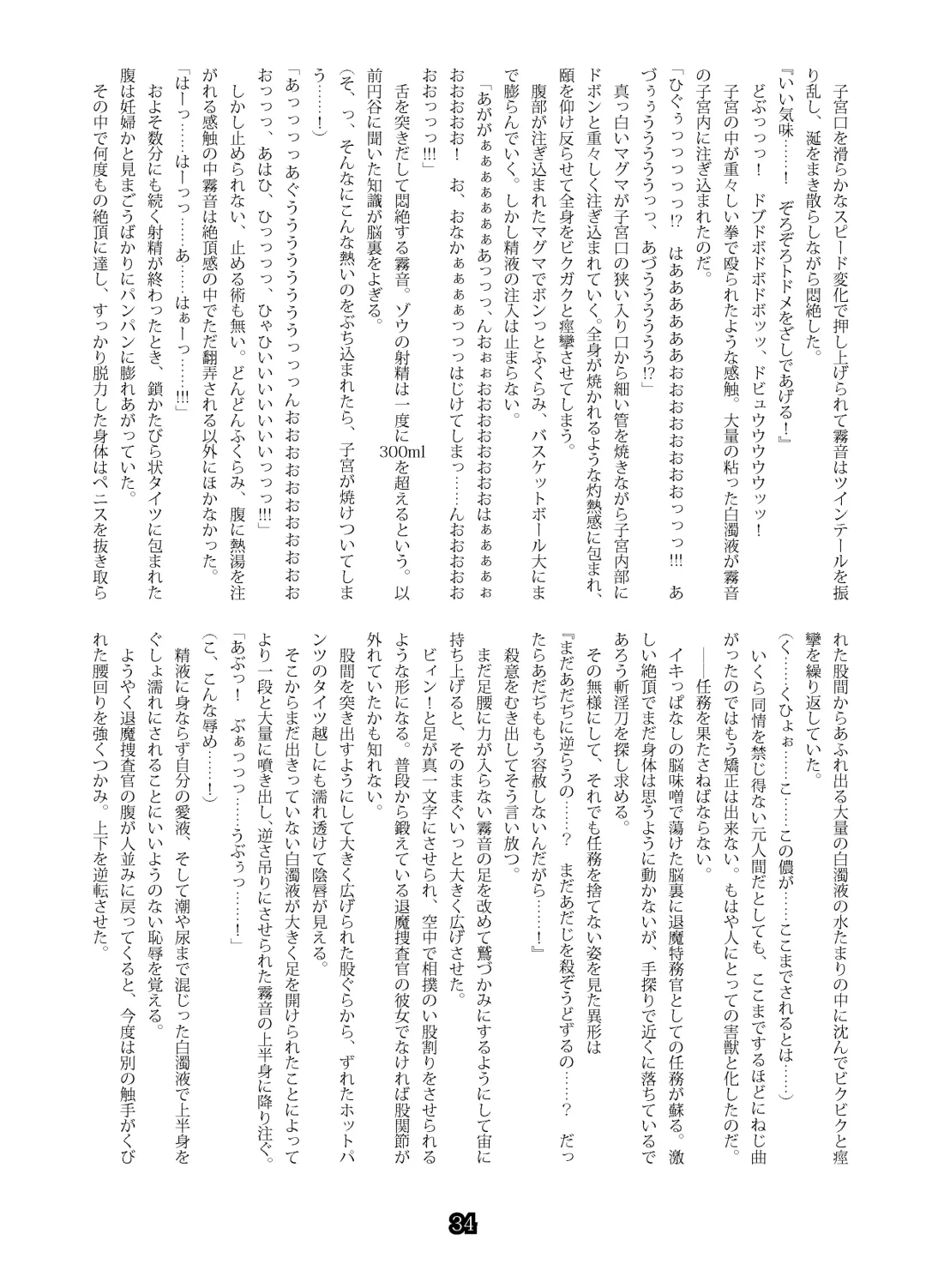 SweeperGirl'S NewGeneration Fhentai - Page 32