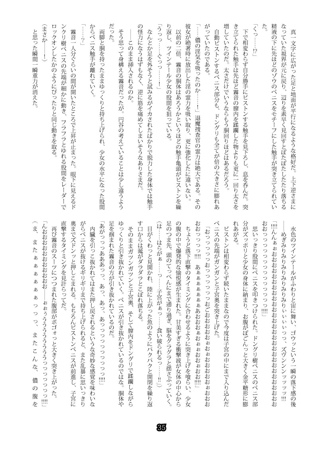 SweeperGirl'S NewGeneration Fhentai - Page 33