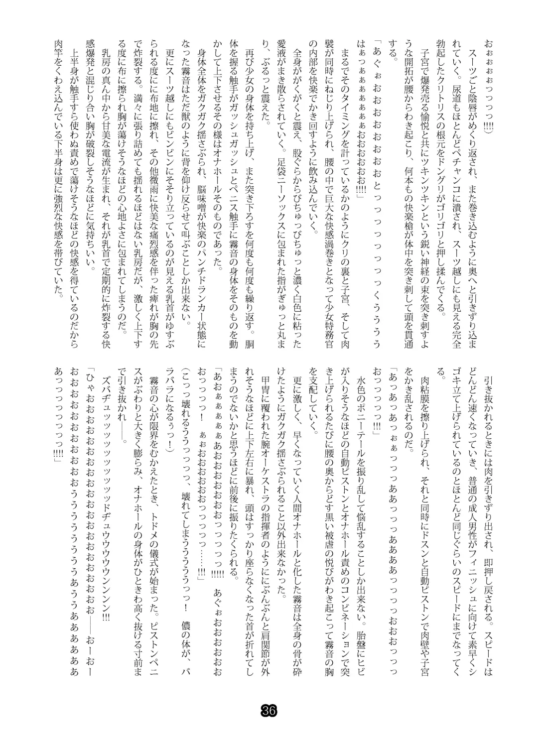 SweeperGirl'S NewGeneration Fhentai - Page 34