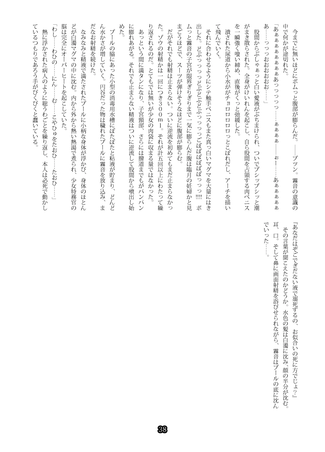 SweeperGirl'S NewGeneration Fhentai - Page 36