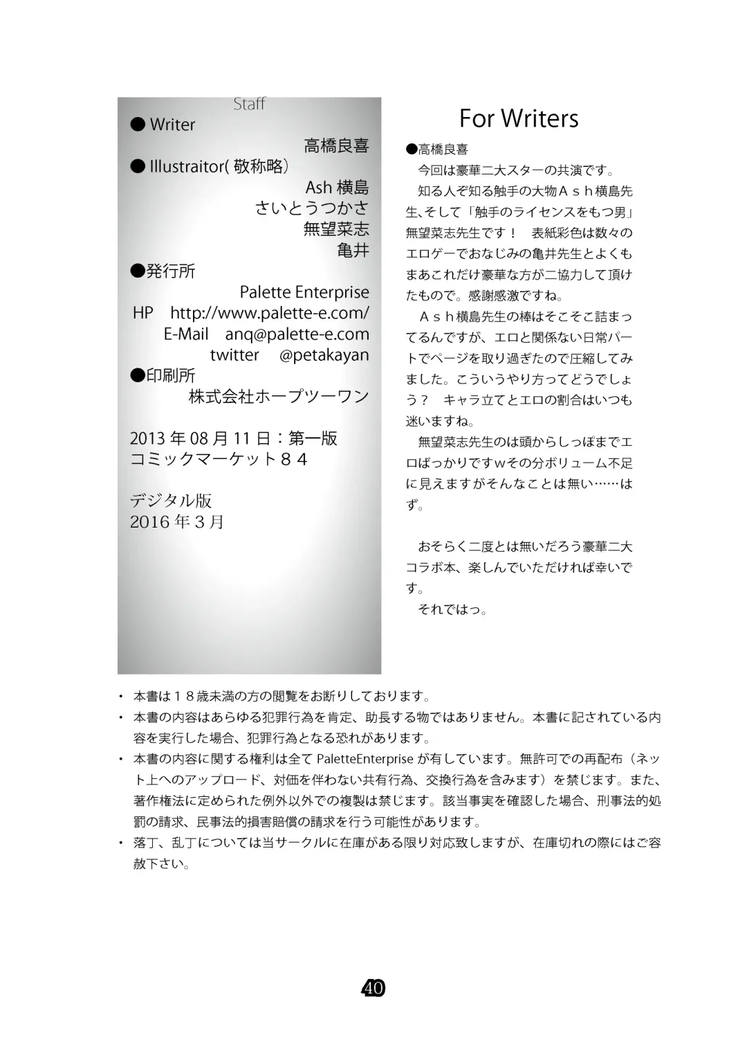 SweeperGirl'S NewGeneration Fhentai - Page 38