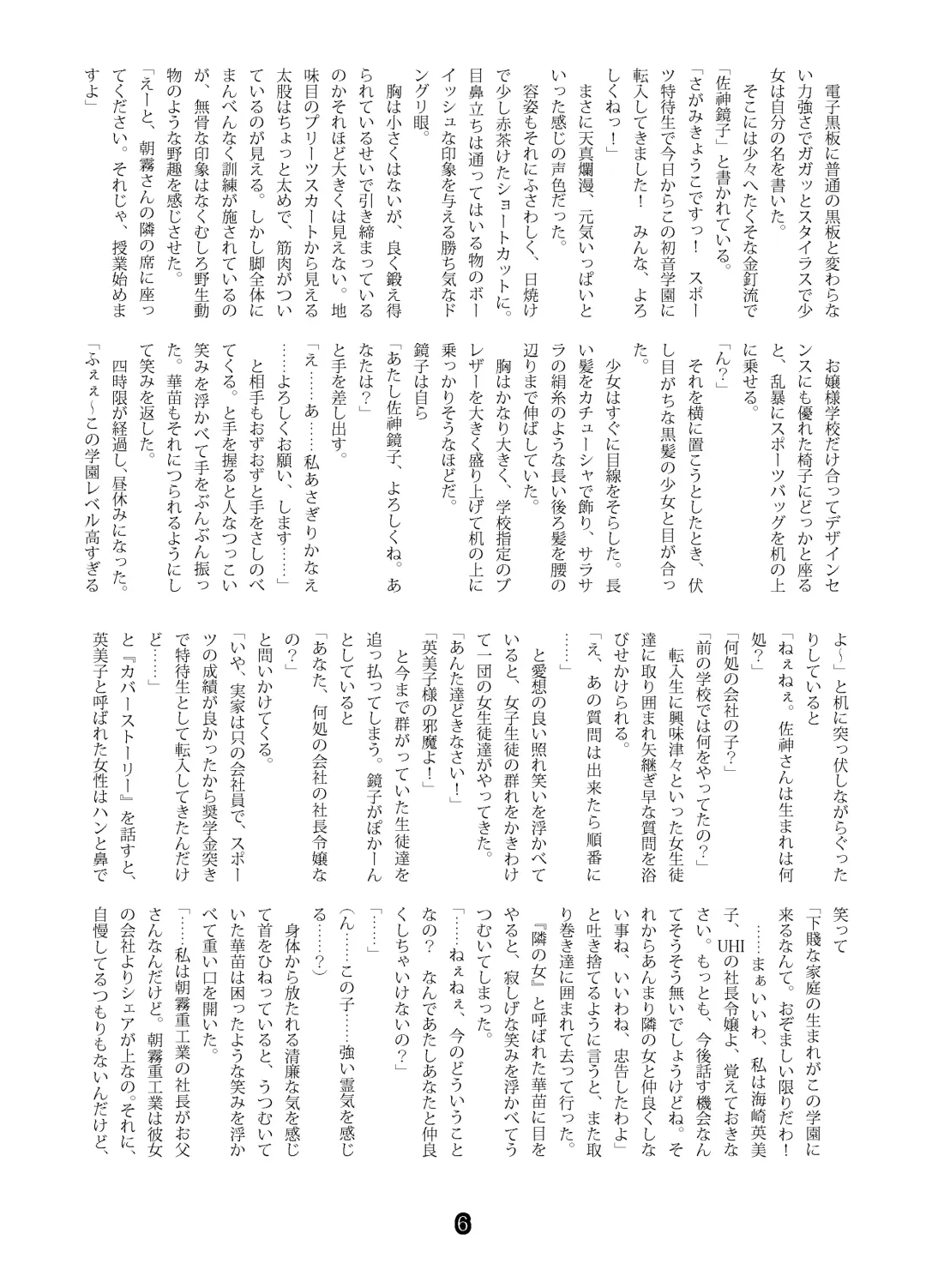 SweeperGirl'S NewGeneration Fhentai - Page 4