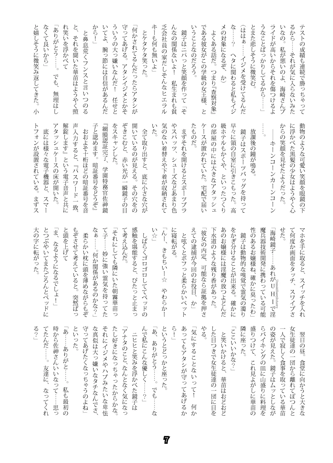 SweeperGirl'S NewGeneration Fhentai - Page 5