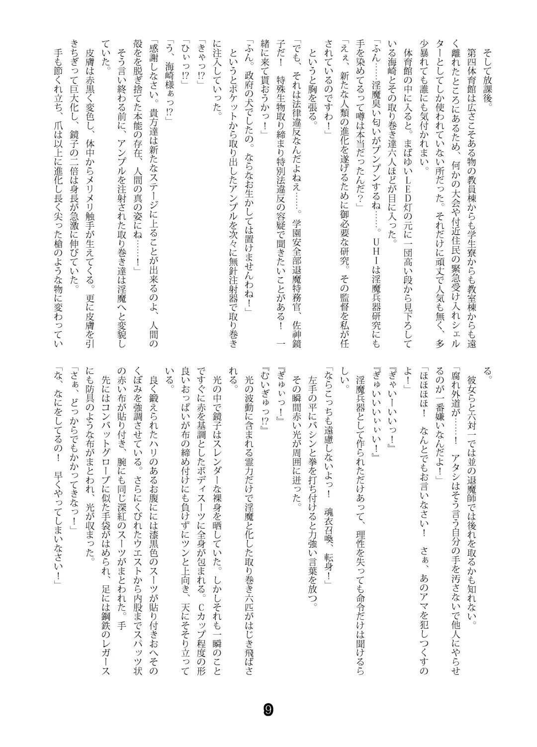 SweeperGirl'S NewGeneration Fhentai - Page 7