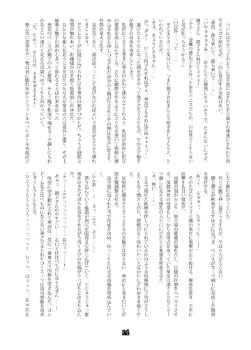 SweeperGirl'S NewGeneration Fhentai - Page 12