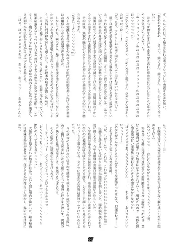 SweeperGirl'S NewGeneration Fhentai - Page 15