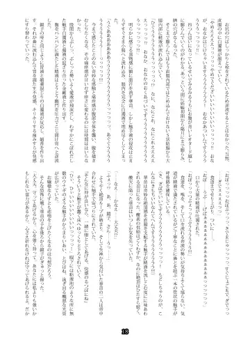 SweeperGirl'S NewGeneration Fhentai - Page 16