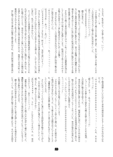 SweeperGirl'S NewGeneration Fhentai - Page 18