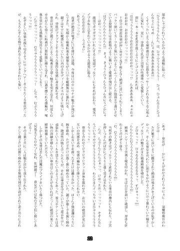 SweeperGirl'S NewGeneration Fhentai - Page 20